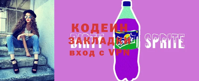 Кодеиновый сироп Lean напиток Lean (лин)  Маркс 